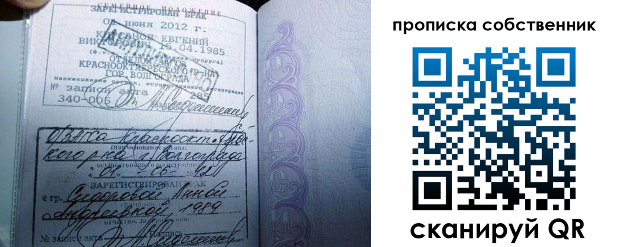 прописка от собственника в Курчалом