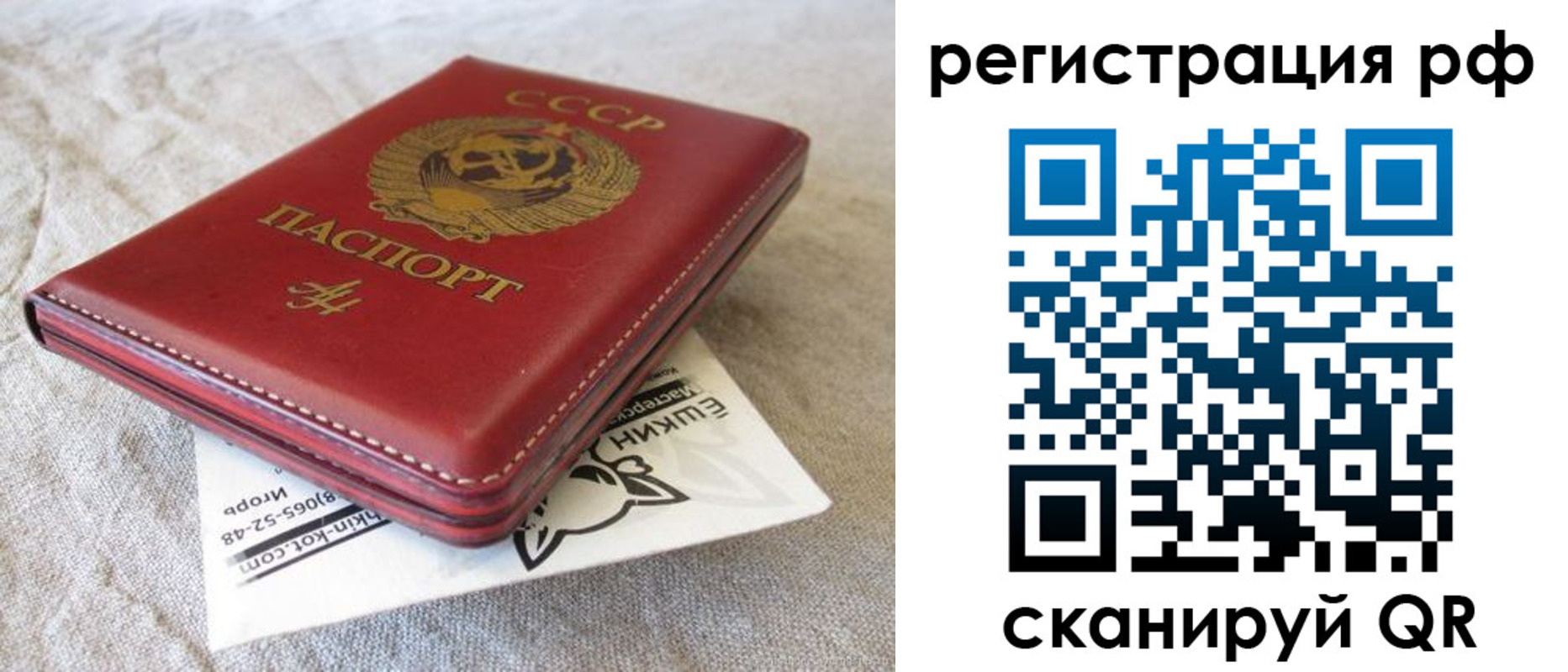 прописка для кредита в Курчалом