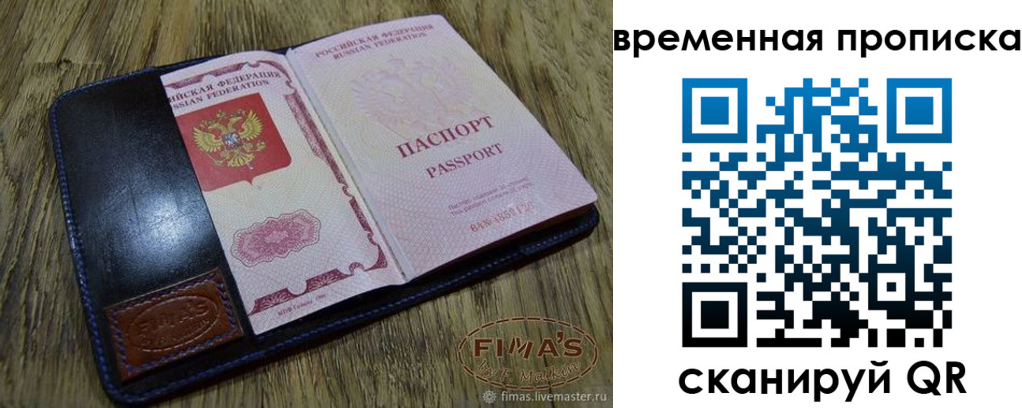 прописка для школы в Курчалом