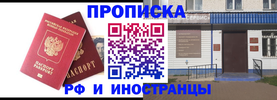 прописка для школы в Курчалом