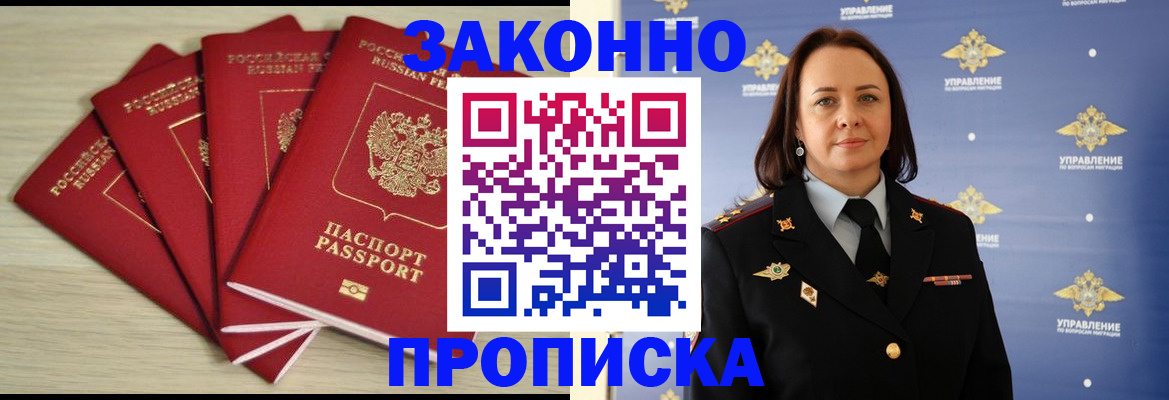 временная регистрация поиск в Курчалом