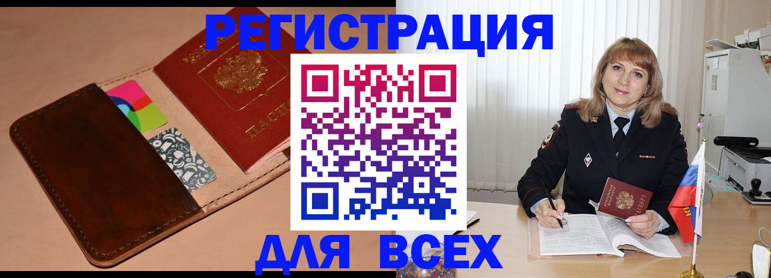 прописка 2025 в Курчалом