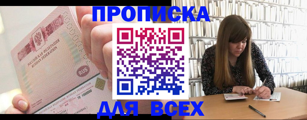 временная регистрация гарантия в Курчалом