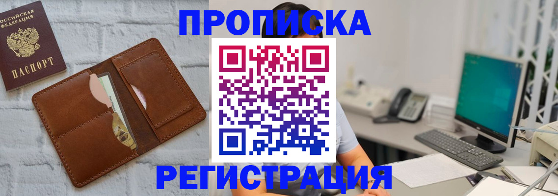 прописка поиск в Курчалом