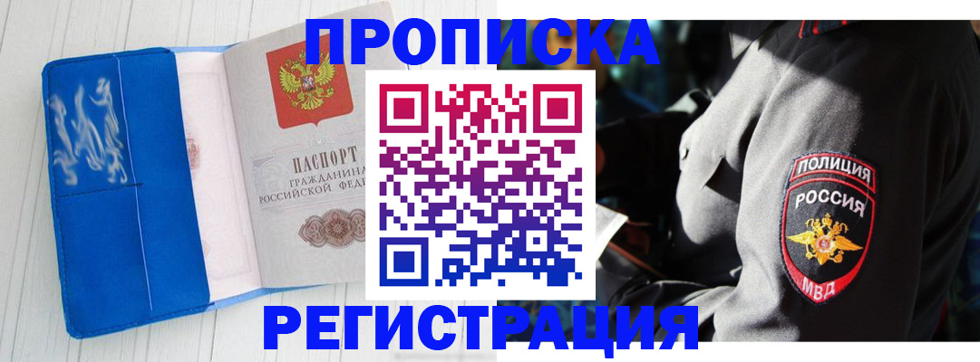 временная регистрация поиск в Курчалом