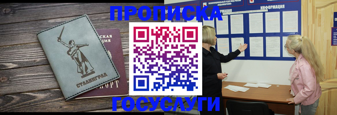 прописка иностранных граждан в Курчалом