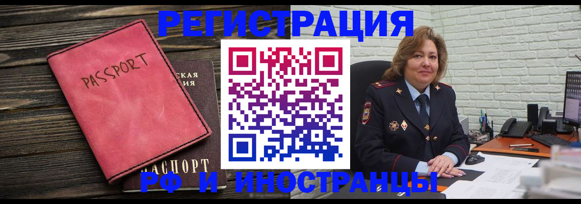 где прописаться в Курчалом