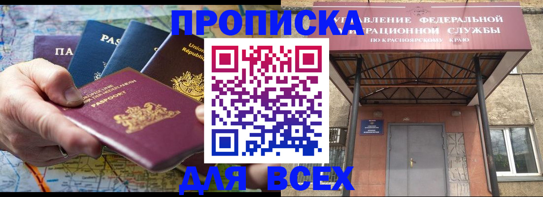 временная прописка в Курчалом