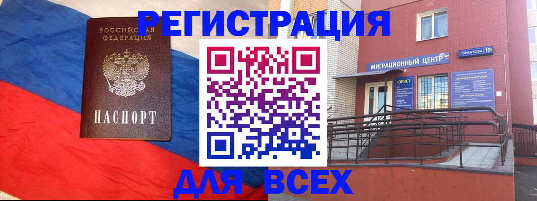 временная регистрация для школы в Курчалом
