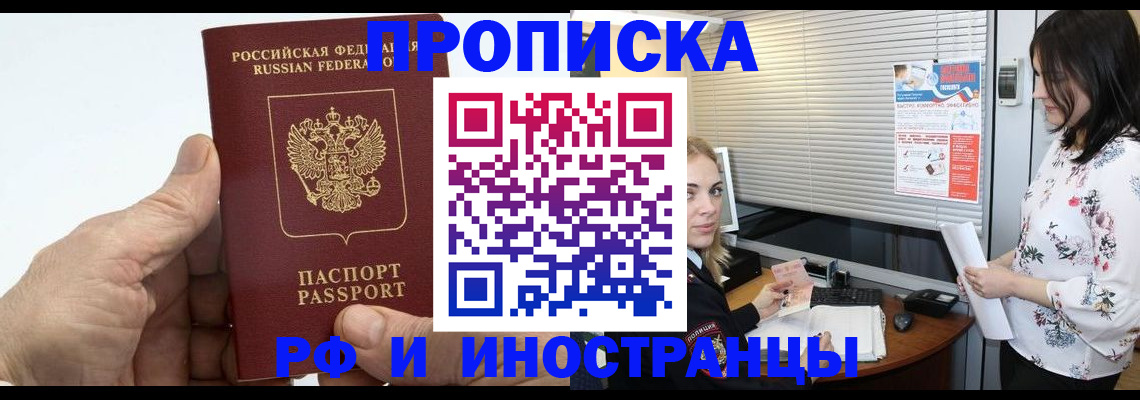 временная регистрация недорого в Курчалом