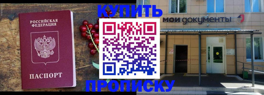 прописка для кредита в Курчалом